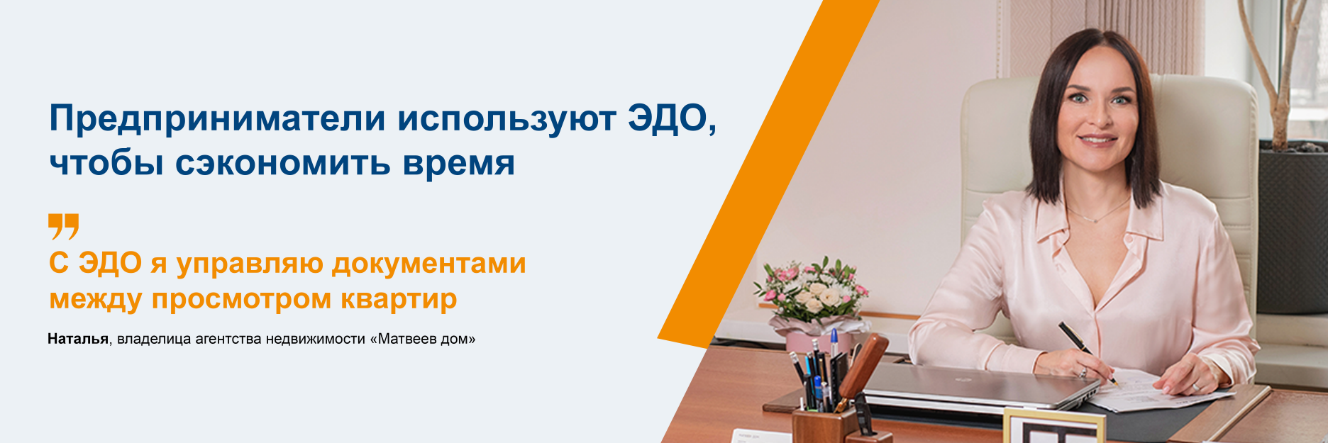 ЭДО Наталья